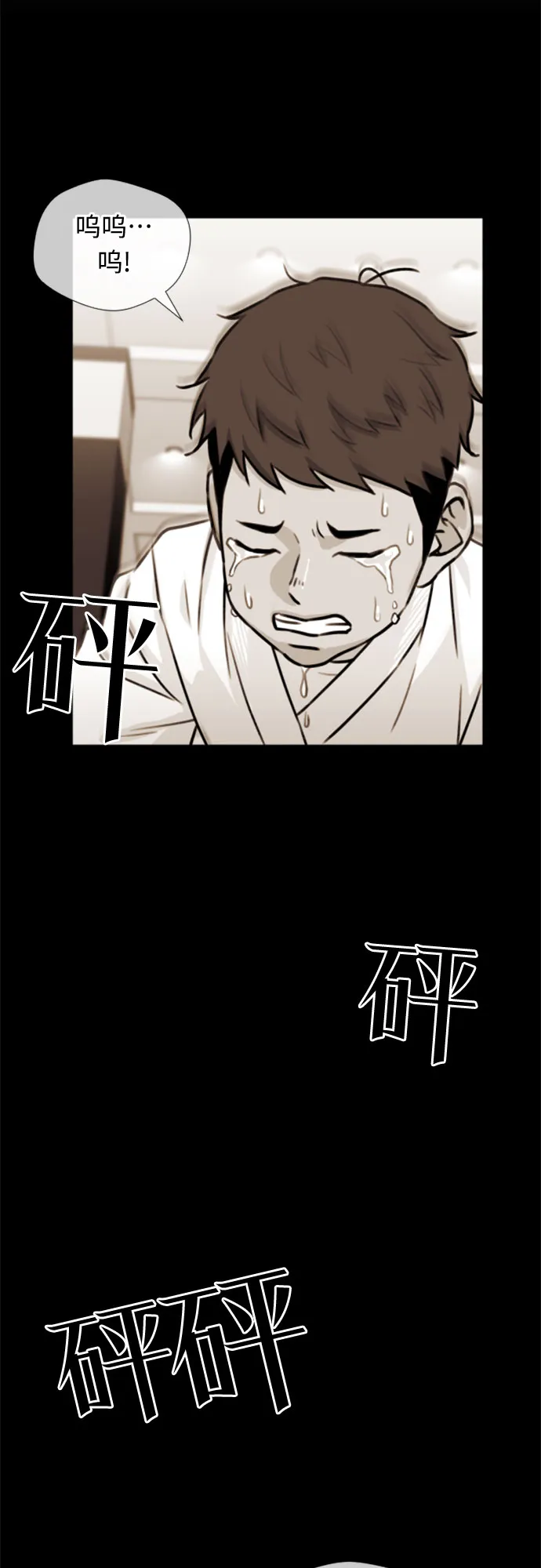 [第33话] 解救任务（2） 第26页