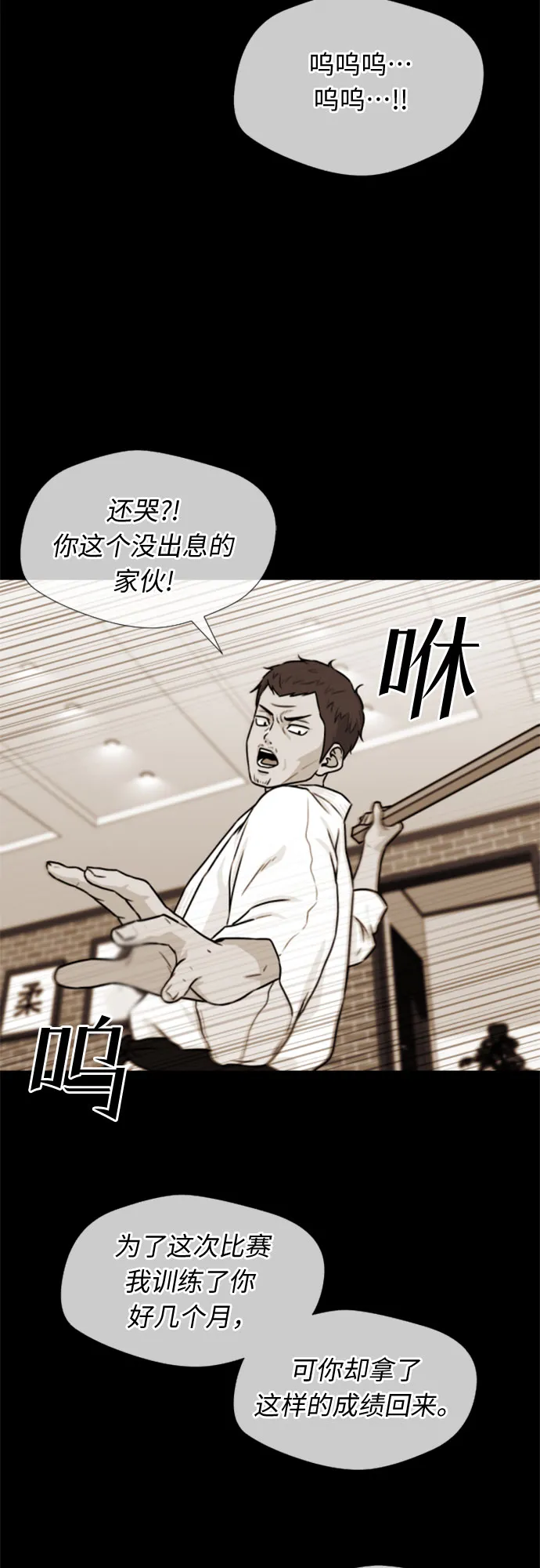 [第33话] 解救任务（2） 第27页