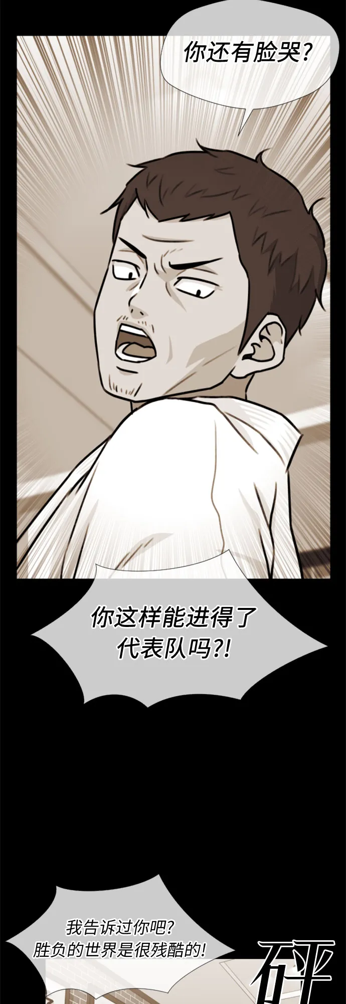 [第33话] 解救任务（2） 第28页