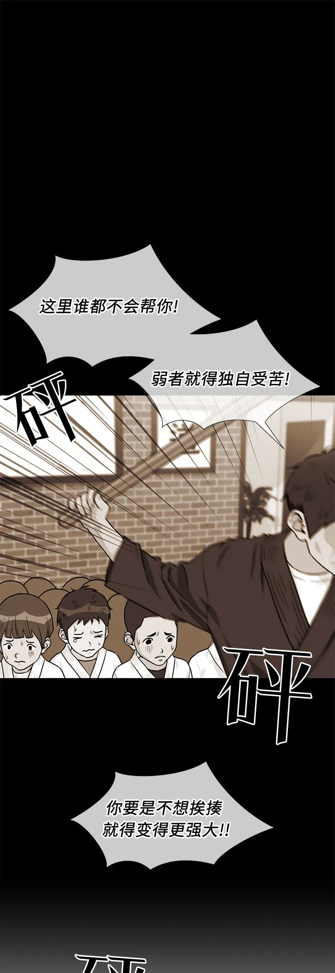 [第33话] 解救任务（2） 第30页