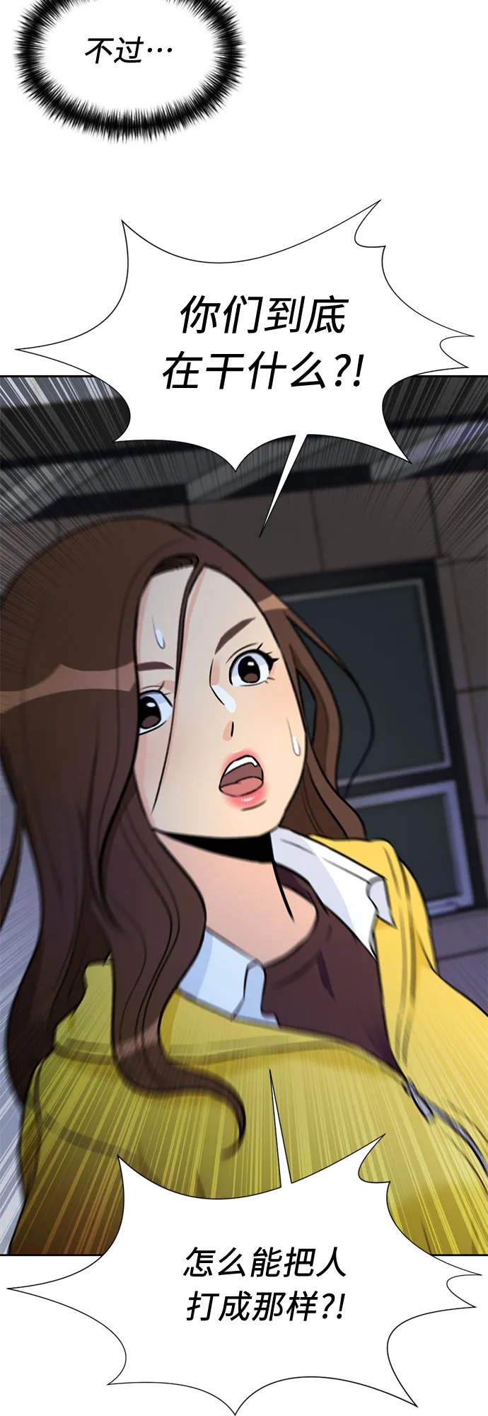 [第33话] 解救任务（2） 第32页