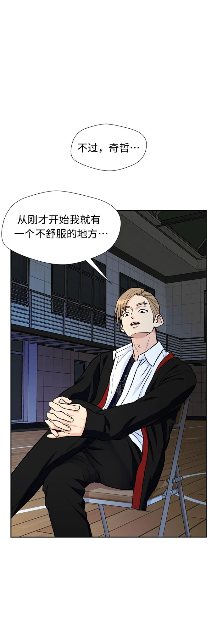 [第33话] 解救任务（2） 第34页