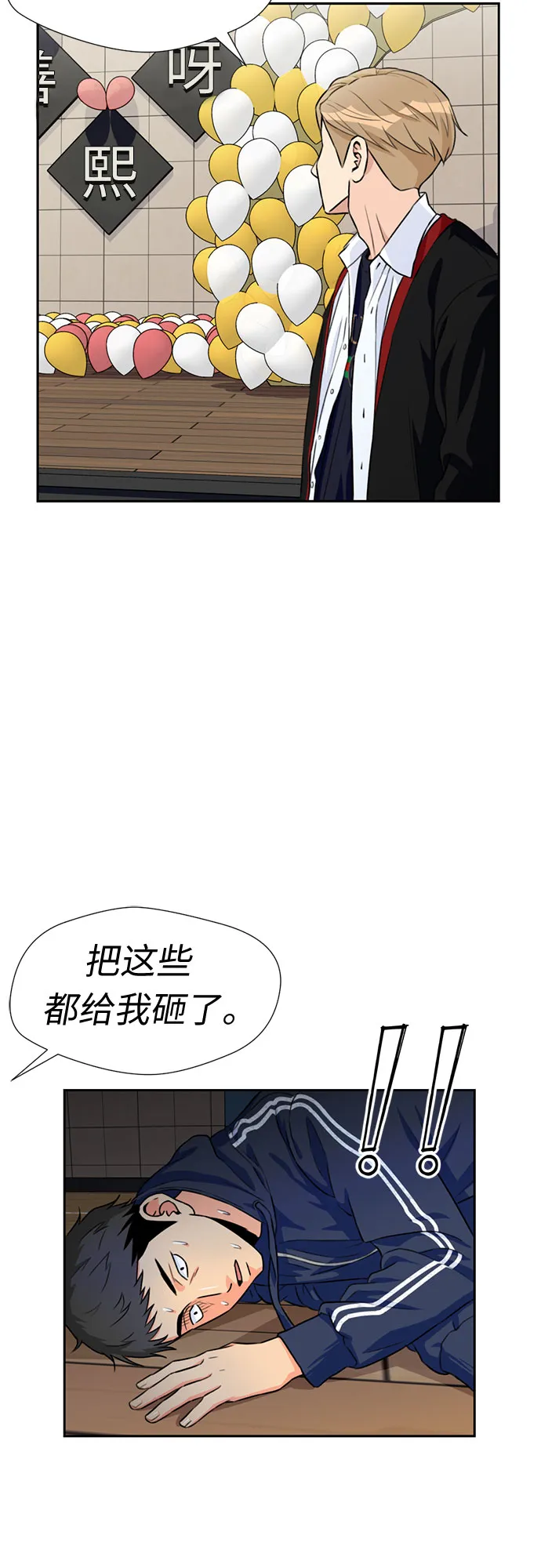 [第33话] 解救任务（2） 第39页