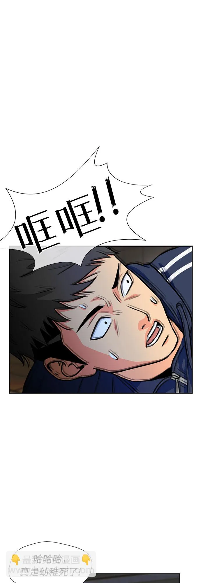 [第33话] 解救任务（2） 第42页