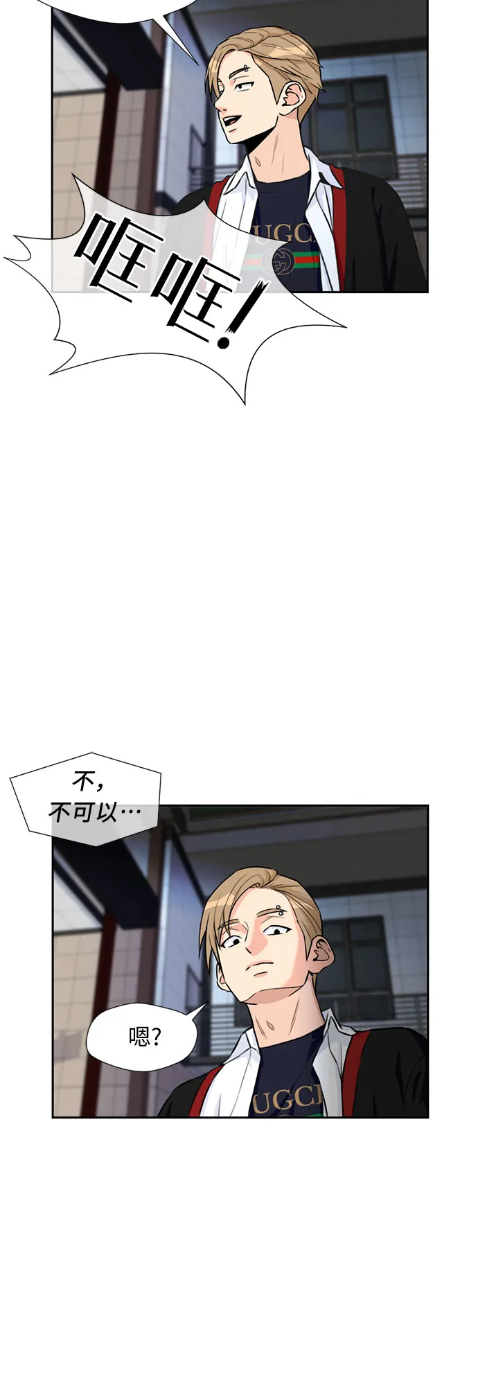 [第33话] 解救任务（2） 第43页