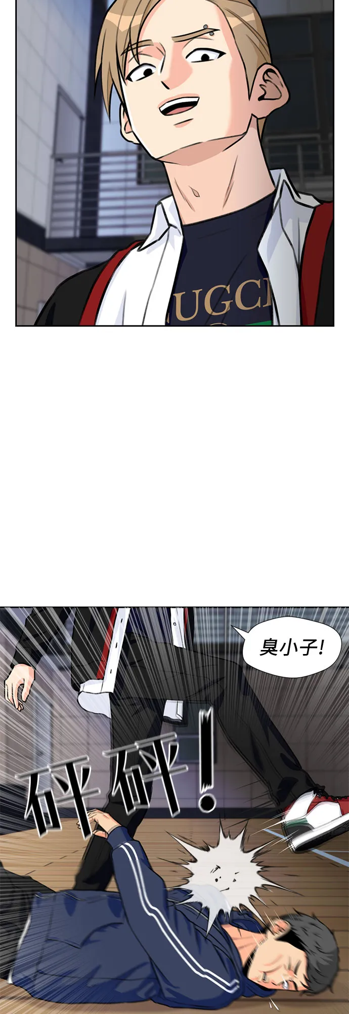 [第33话] 解救任务（2） 第45页