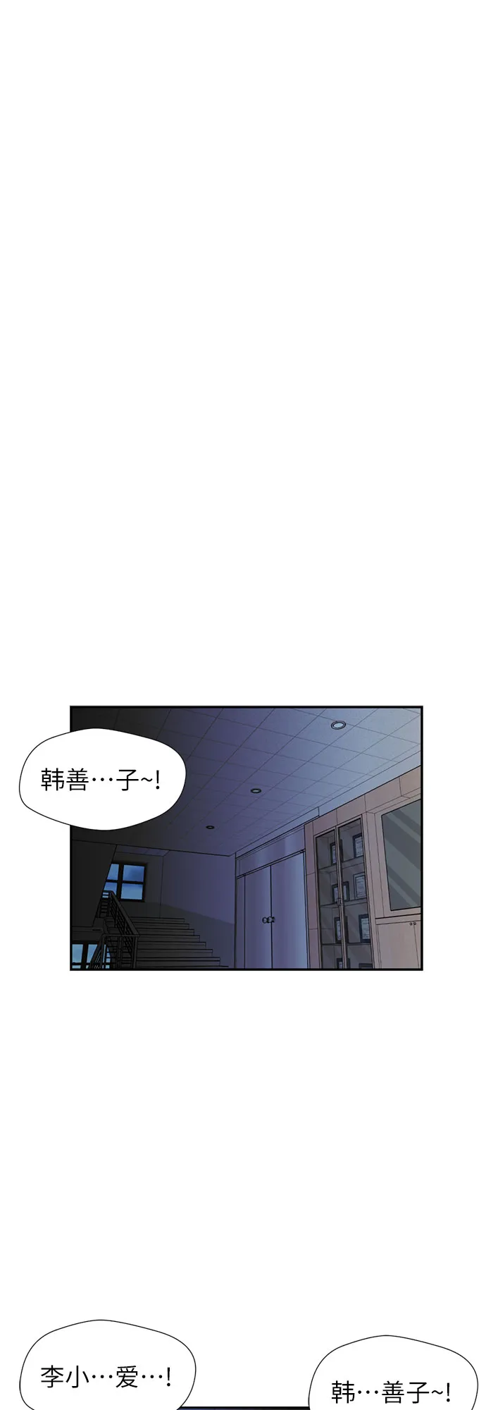 [第33话] 解救任务（2） 第47页