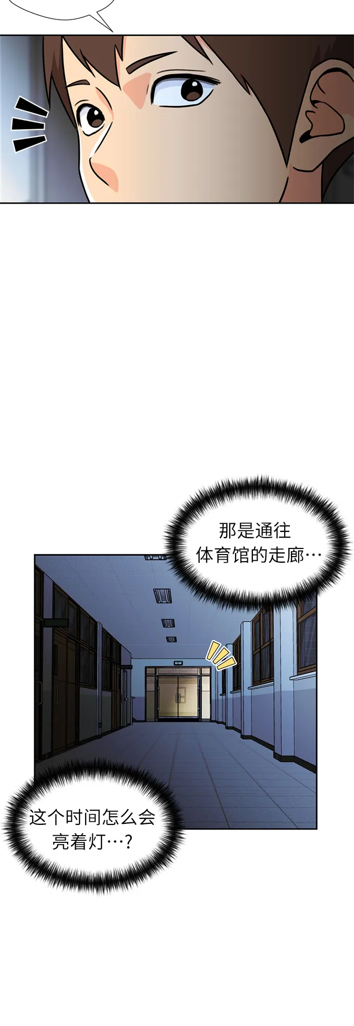 [第33话] 解救任务（2） 第50页
