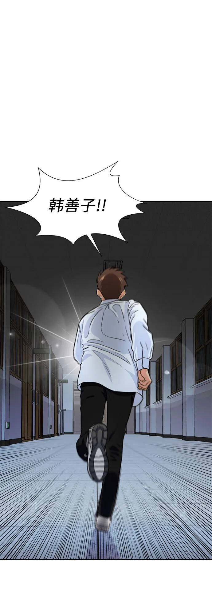 [第33话] 解救任务（2） 第52页