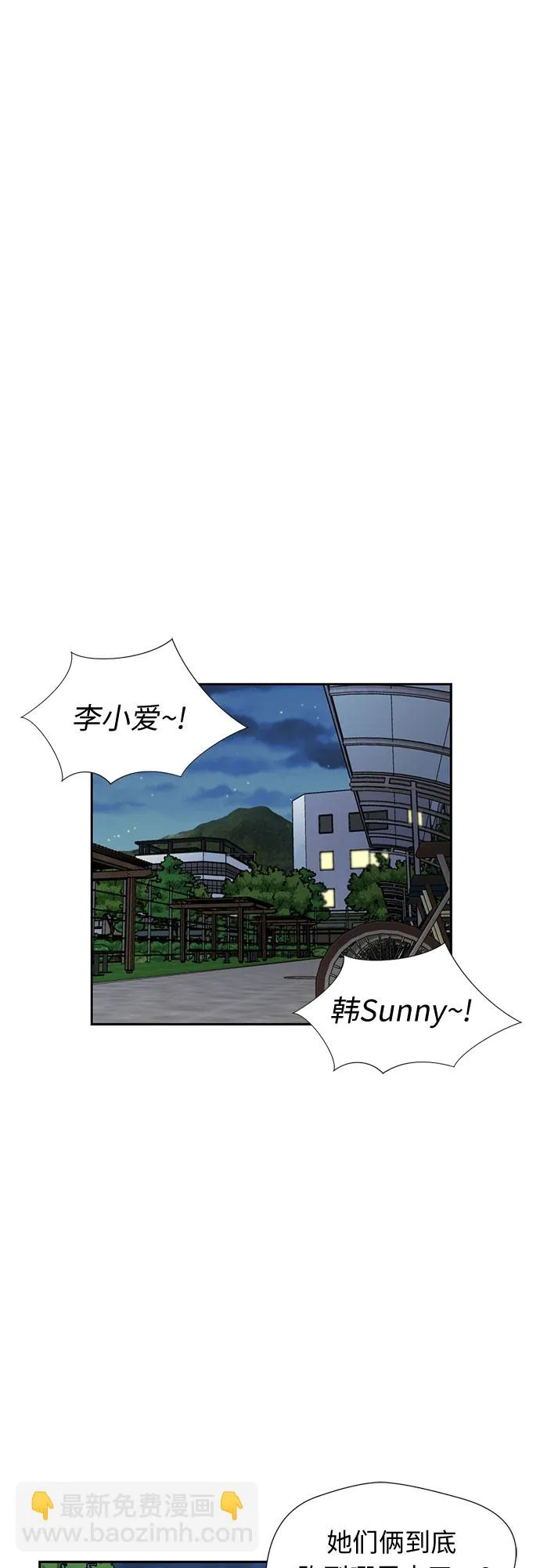 [第33话] 解救任务（2） 第53页