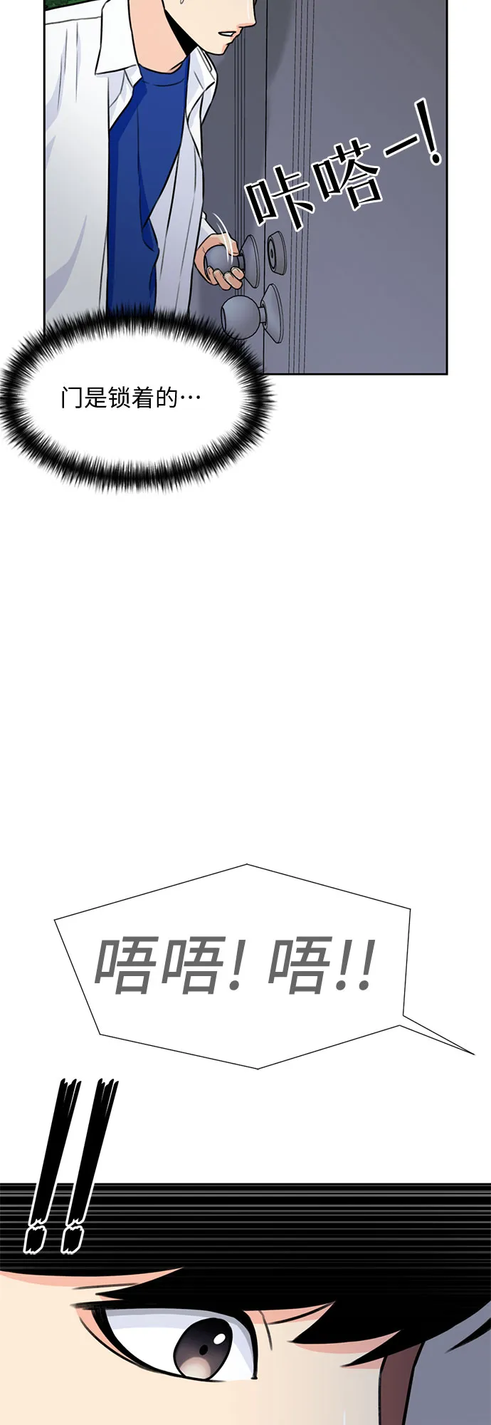 [第33话] 解救任务（2） 第56页