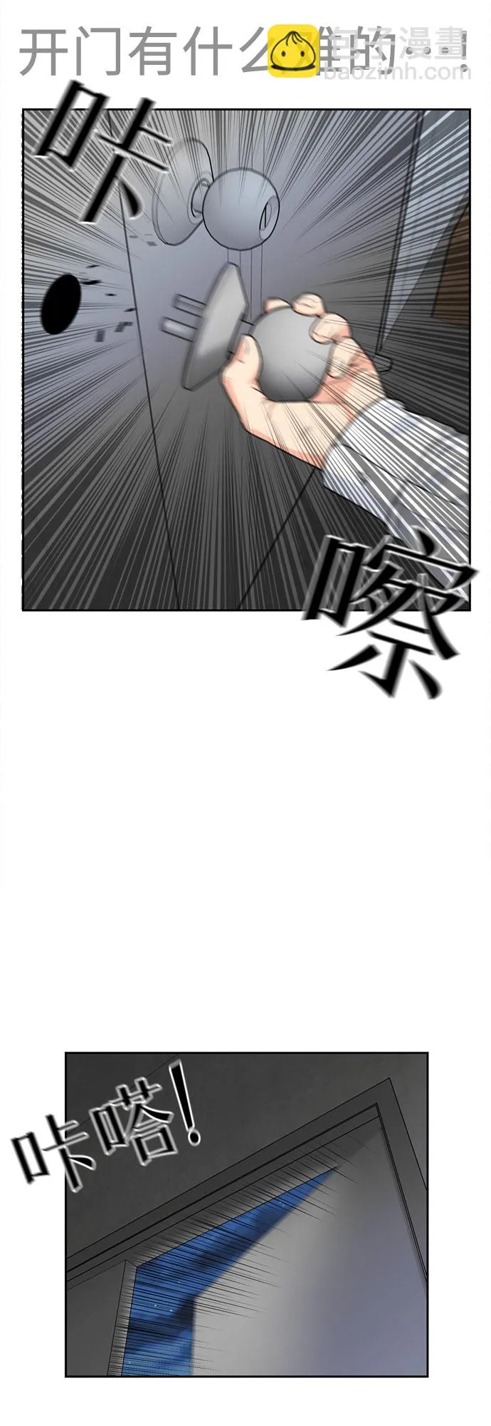 [第33话] 解救任务（2） 第59页
