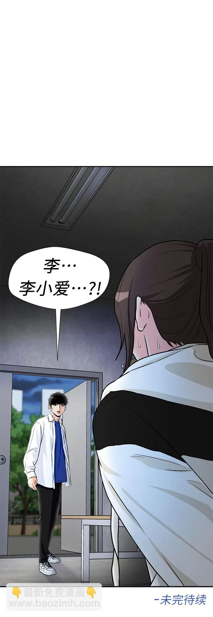 [第33话] 解救任务（2） 第61页