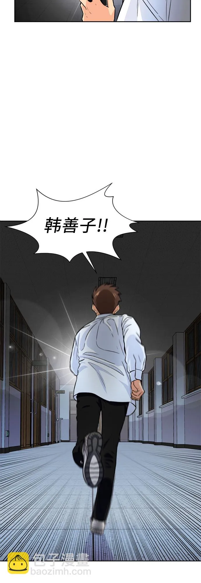 [第34话] 解救任务（3） 第3页