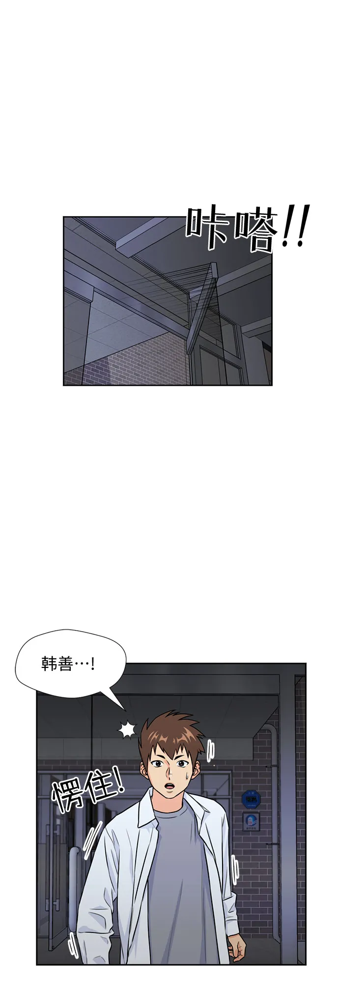 [第34话] 解救任务（3） 第4页