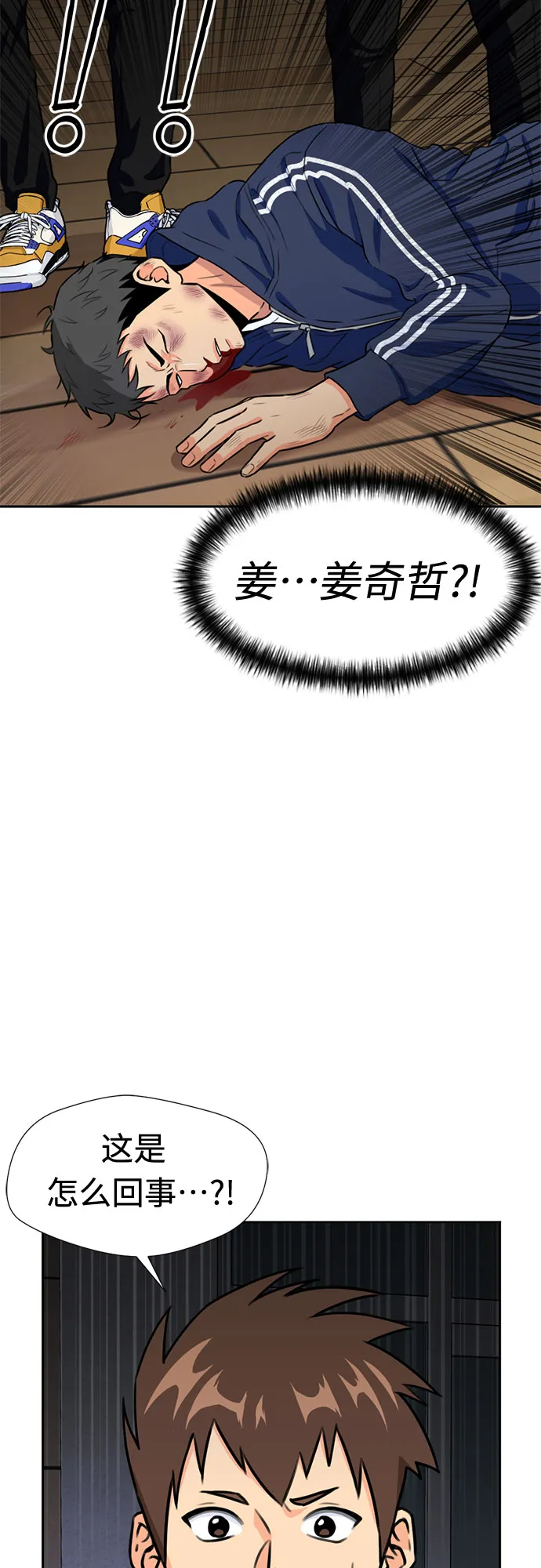 [第34话] 解救任务（3） 第7页