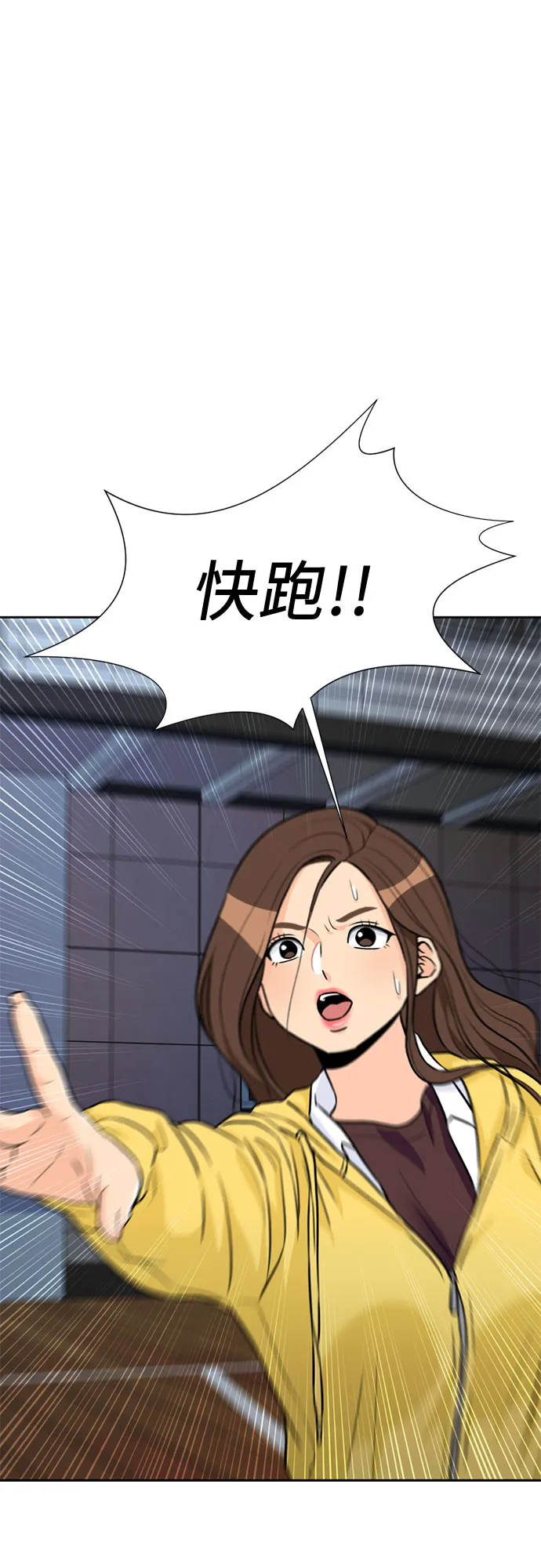 [第34话] 解救任务（3） 第9页