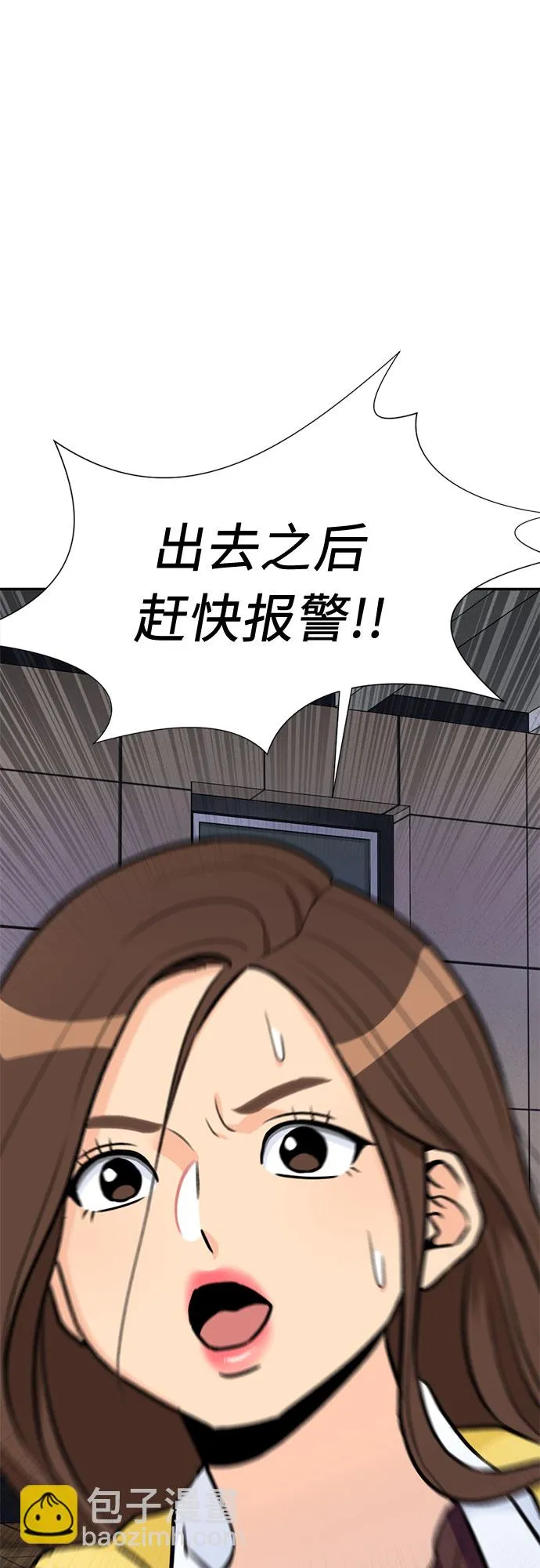 [第34话] 解救任务（3） 第10页