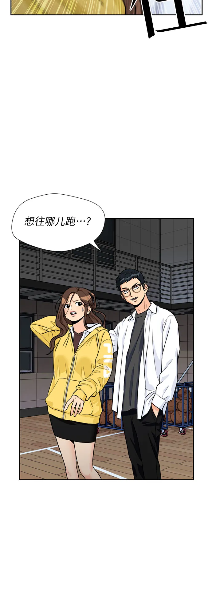 [第34话] 解救任务（3） 第12页