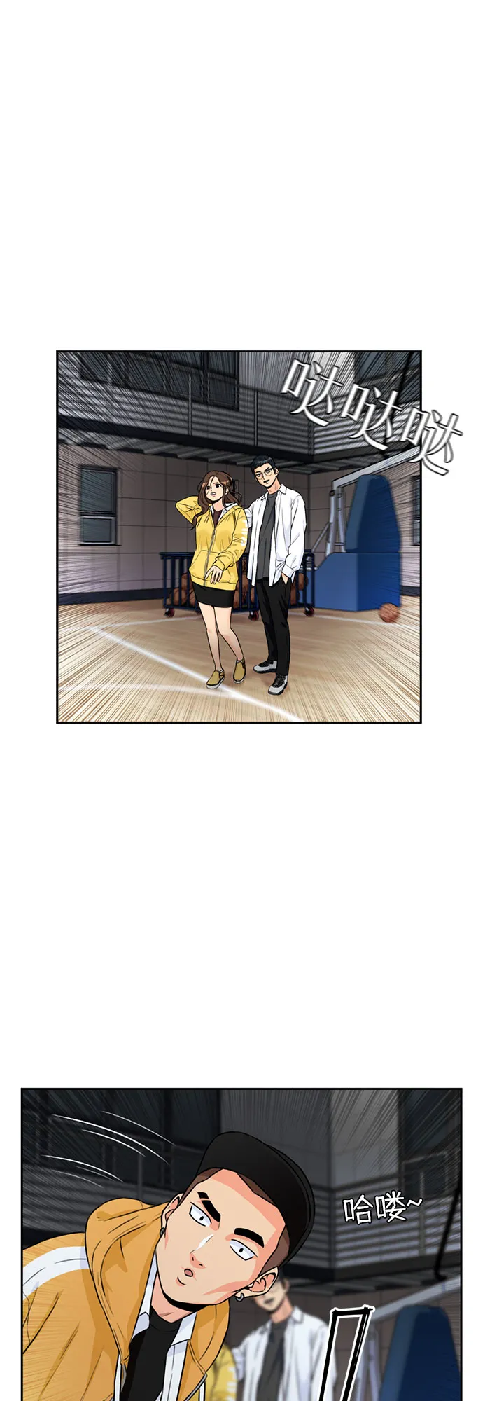 [第34话] 解救任务（3） 第16页