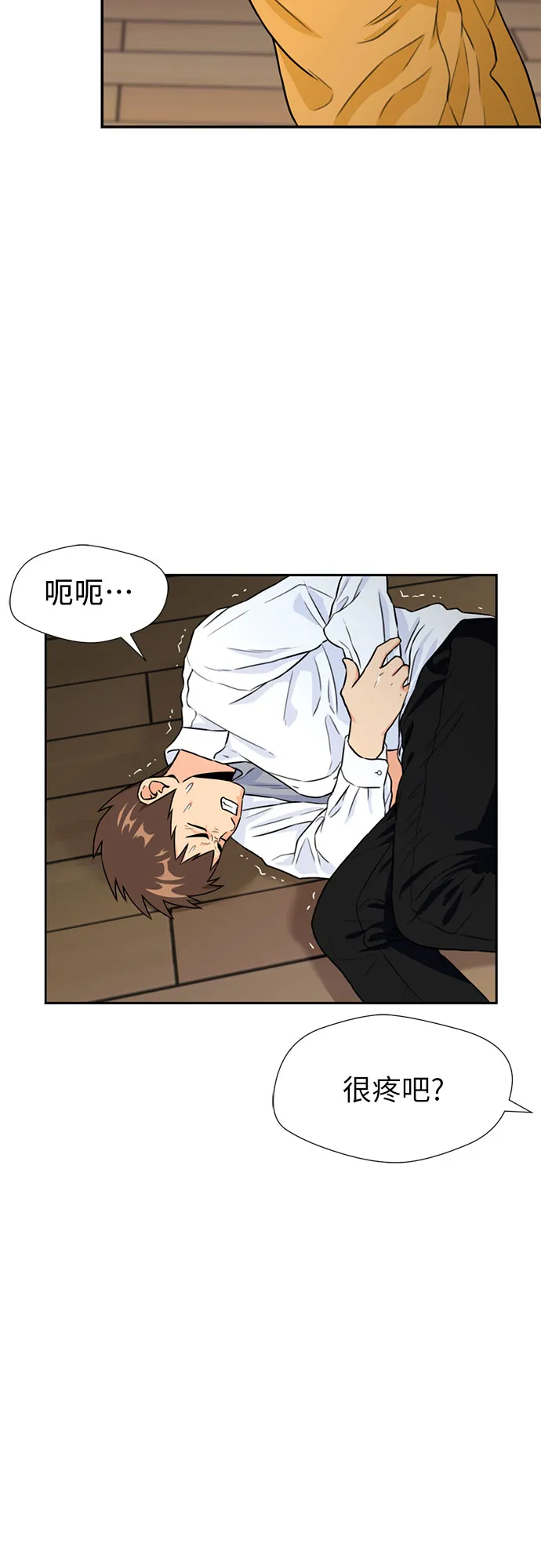[第34话] 解救任务（3） 第23页