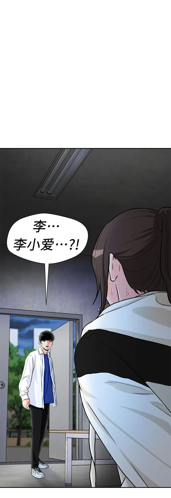 [第34话] 解救任务（3） 第28页