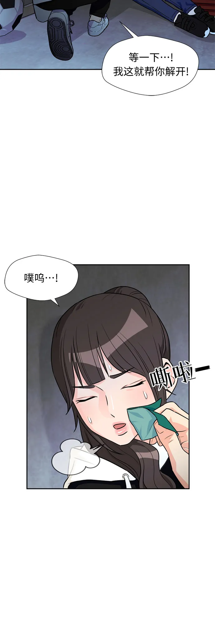 [第34话] 解救任务（3） 第30页
