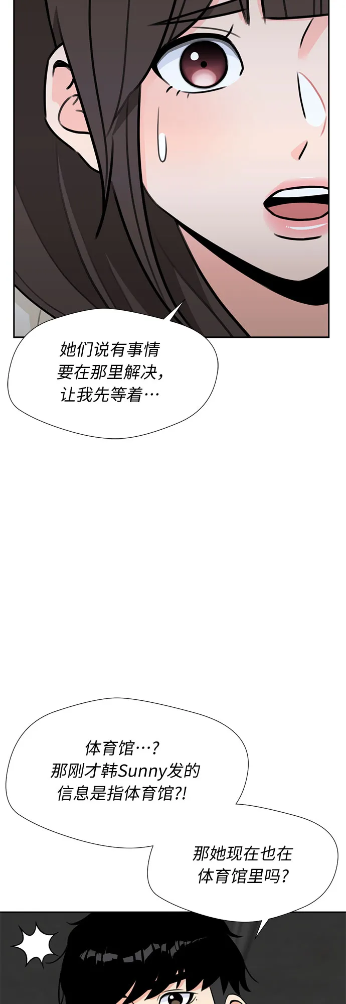 [第34话] 解救任务（3） 第41页