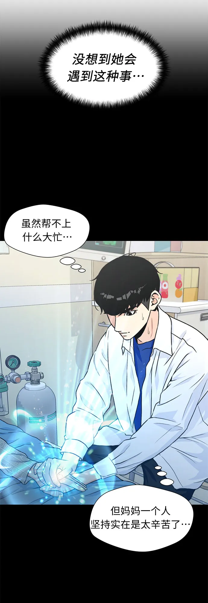 [第34话] 解救任务（3） 第44页