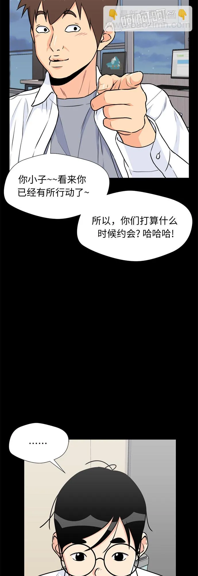 [第34话] 解救任务（3） 第49页