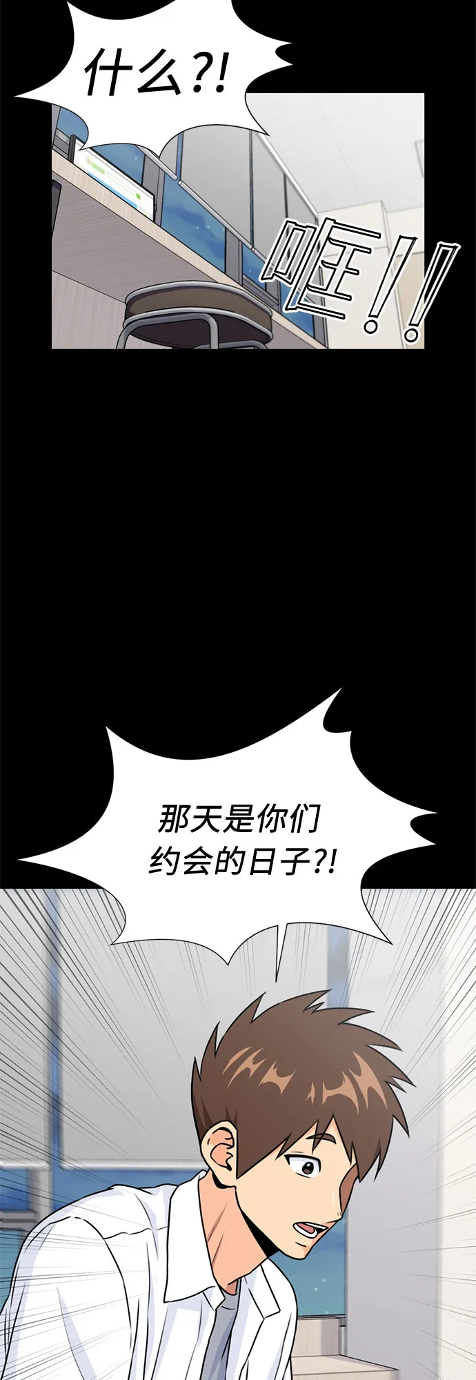 [第34话] 解救任务（3） 第51页