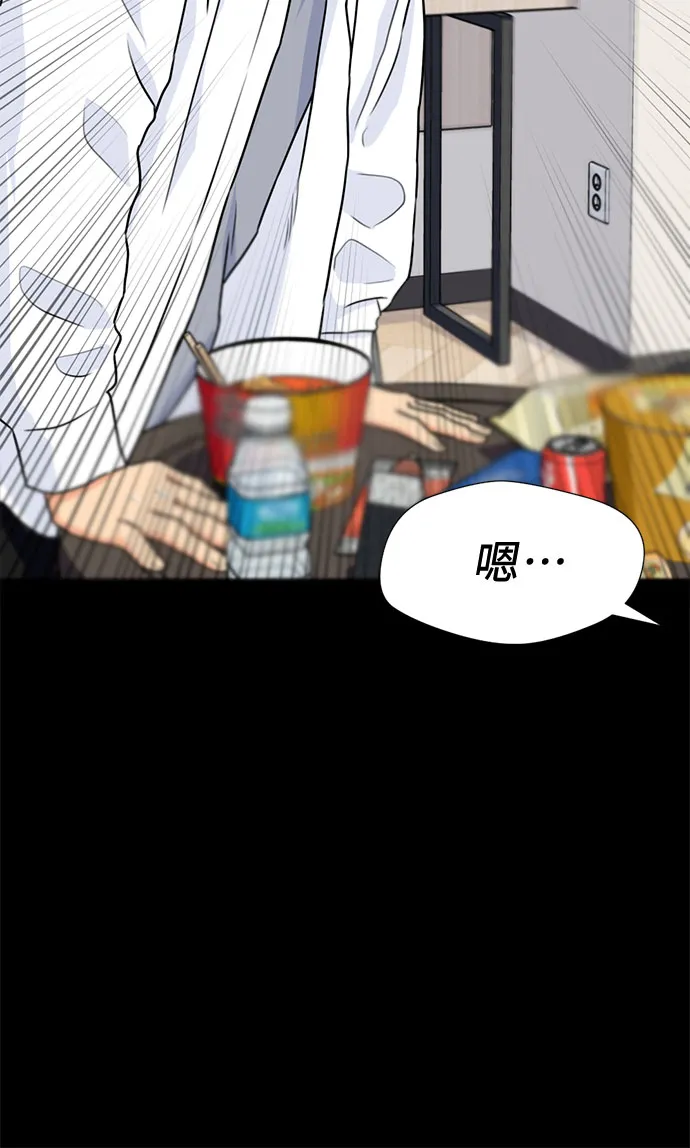 [第34话] 解救任务（3） 第52页