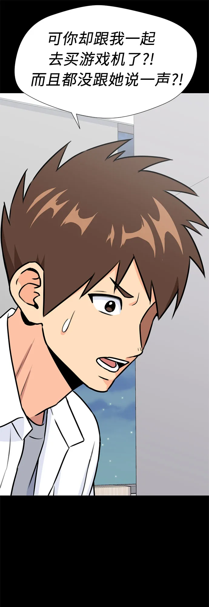 [第34话] 解救任务（3） 第53页