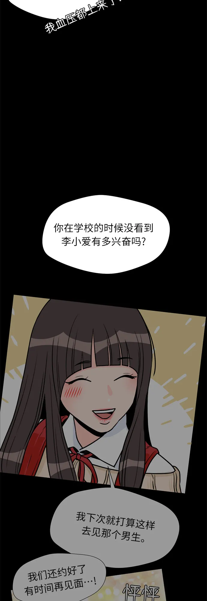 [第34话] 解救任务（3） 第57页