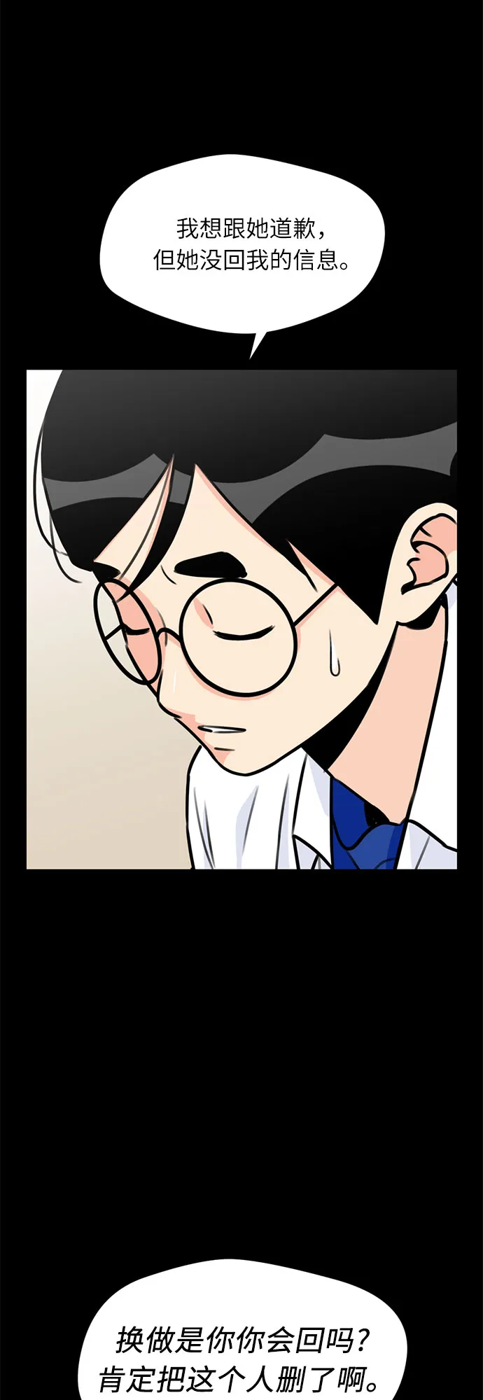 [第34话] 解救任务（3） 第59页