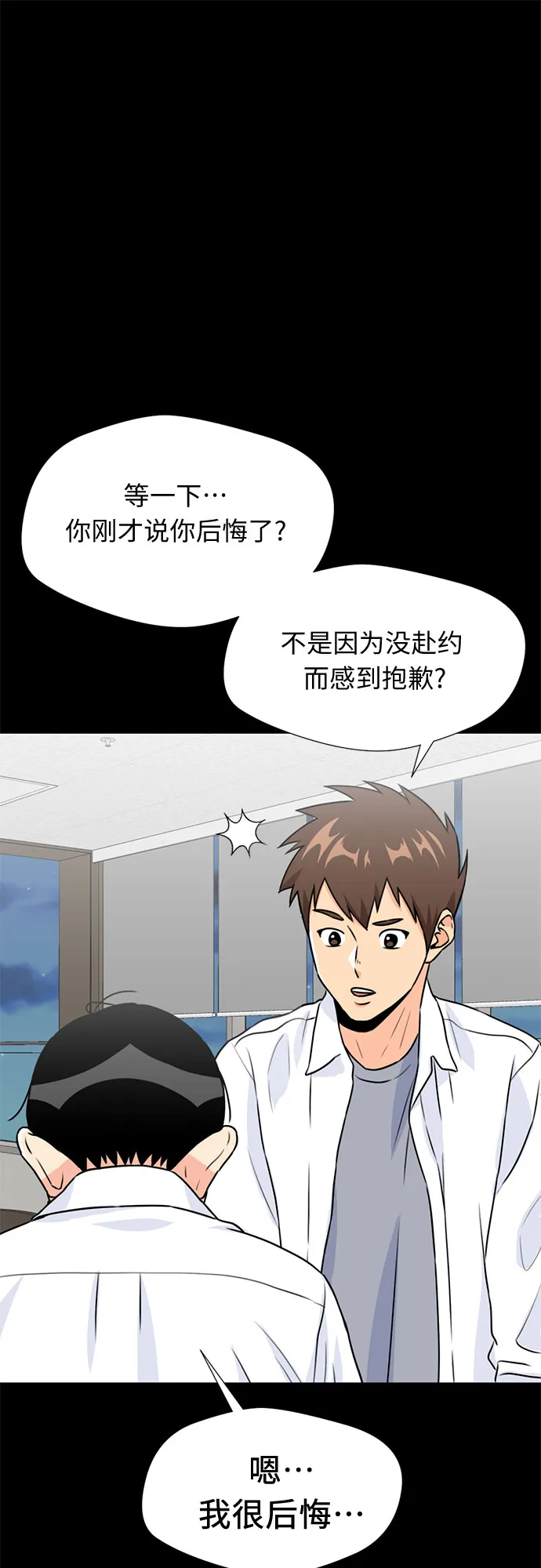 [第34话] 解救任务（3） 第61页