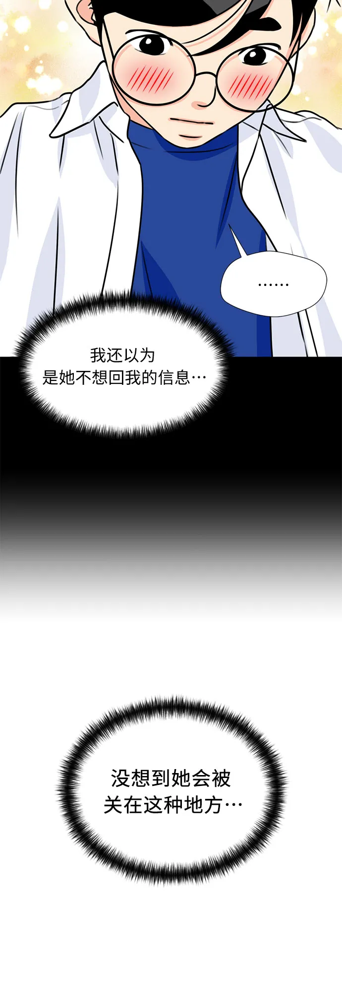 [第34话] 解救任务（3） 第63页