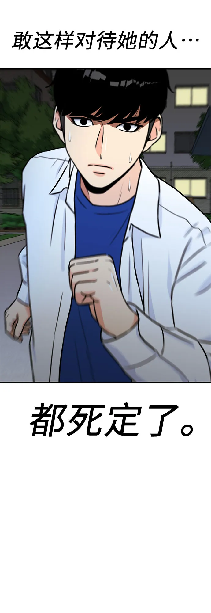 [第34话] 解救任务（3） 第64页