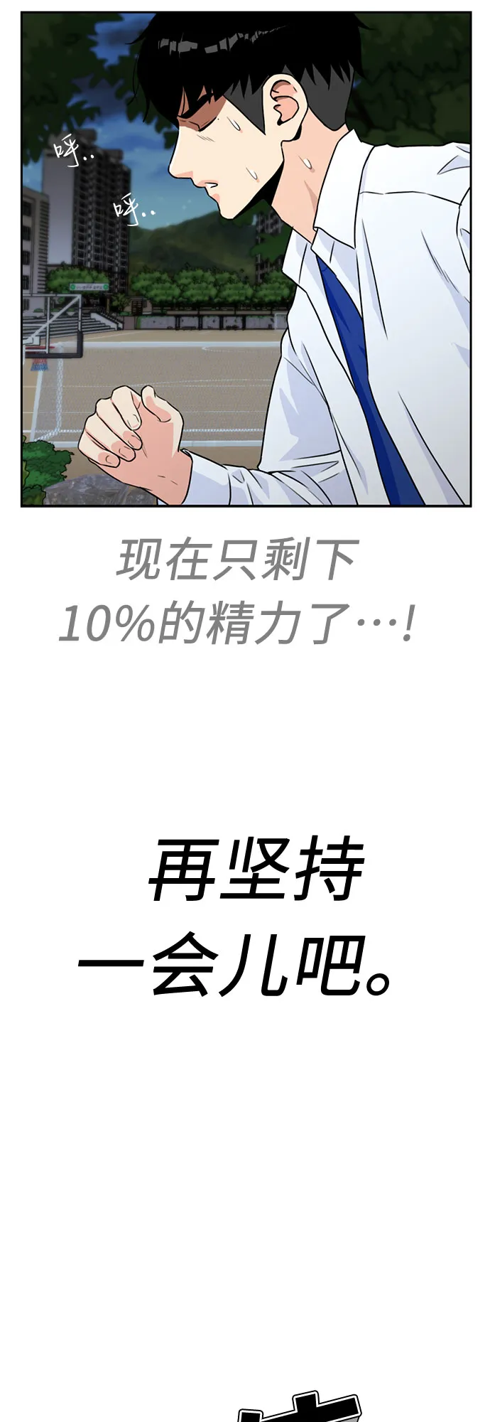 [第34话] 解救任务（3） 第65页