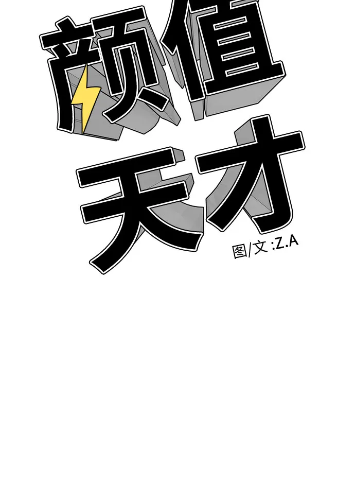 [第34话] 解救任务（3） 第66页