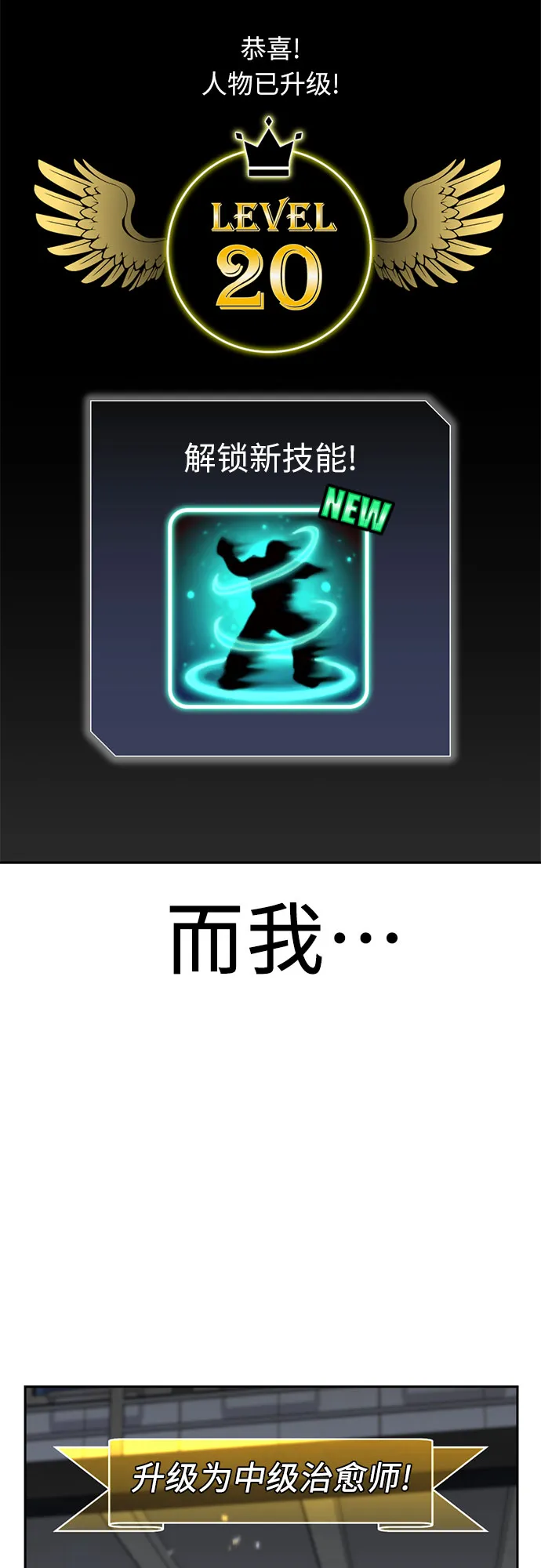[第34话] 解救任务（3） 第75页