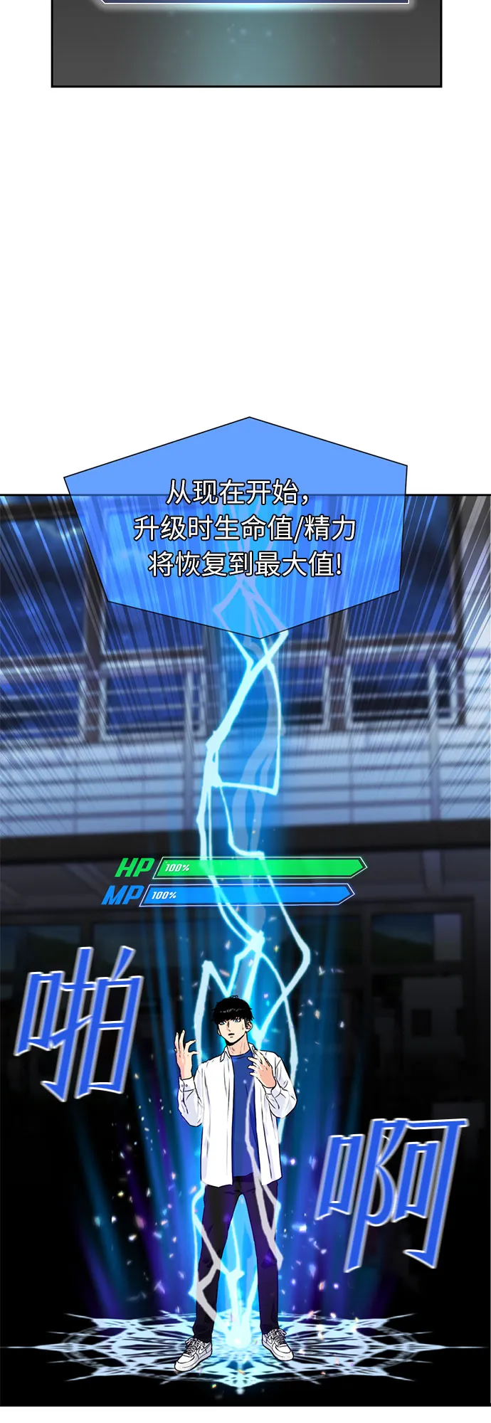 [第34话] 解救任务（3） 第77页