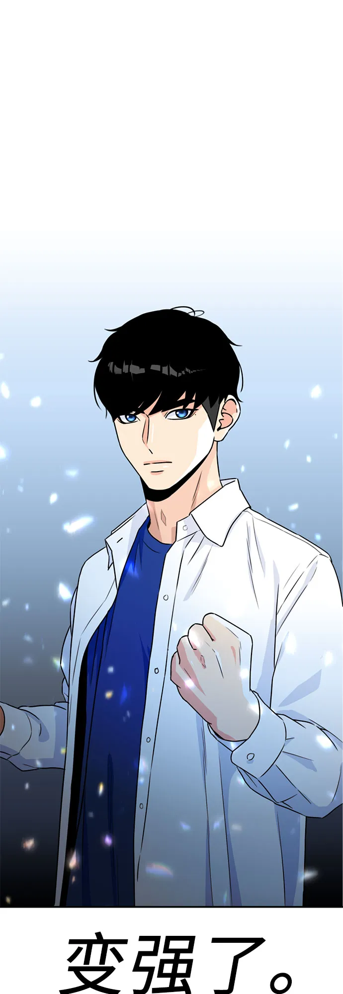 [第34话] 解救任务（3） 第78页