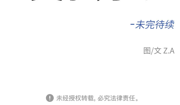 [第34话] 解救任务（3） 第79页