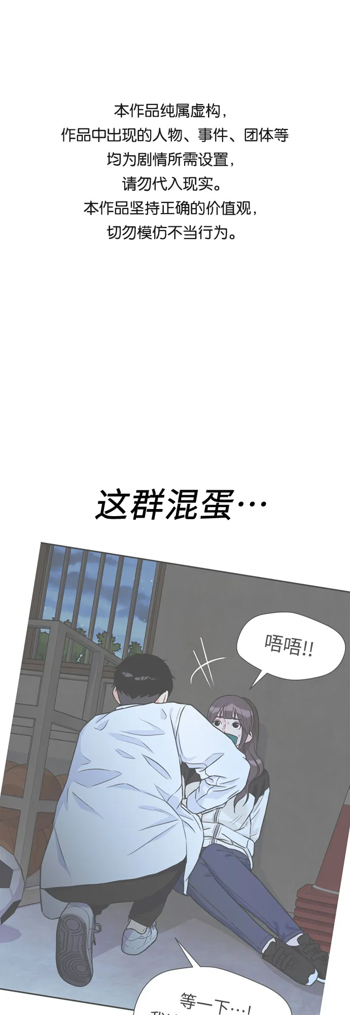 [第35话] 解救任务（4） 第1页