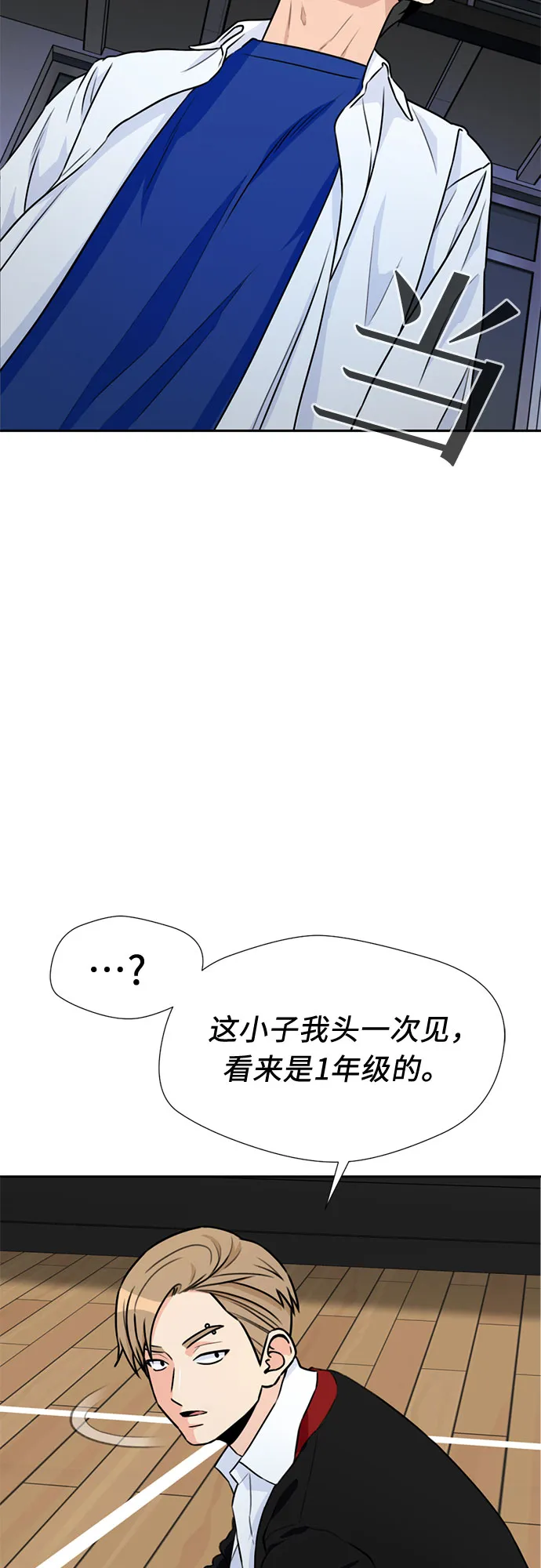 [第35话] 解救任务（4） 第5页