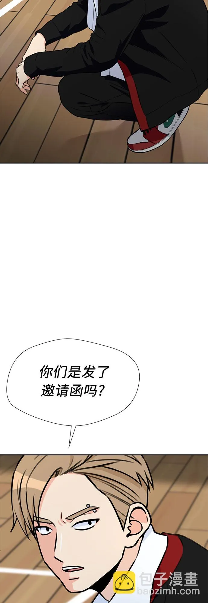 [第35话] 解救任务（4） 第6页