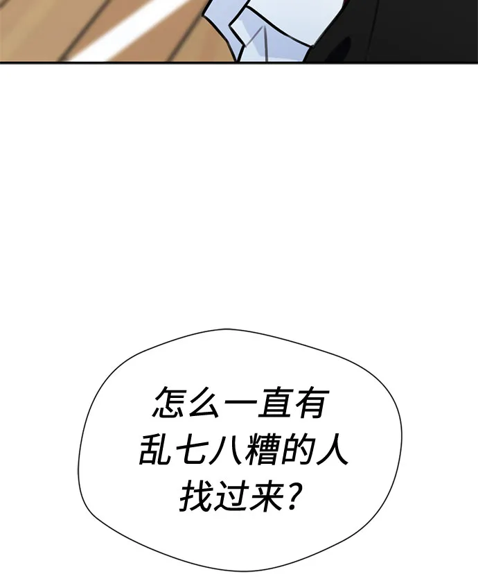 [第35话] 解救任务（4） 第7页