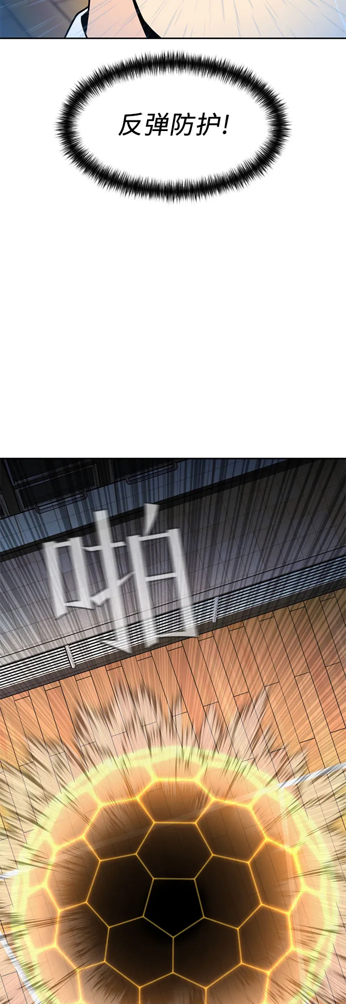 [第35话] 解救任务（4） 第11页