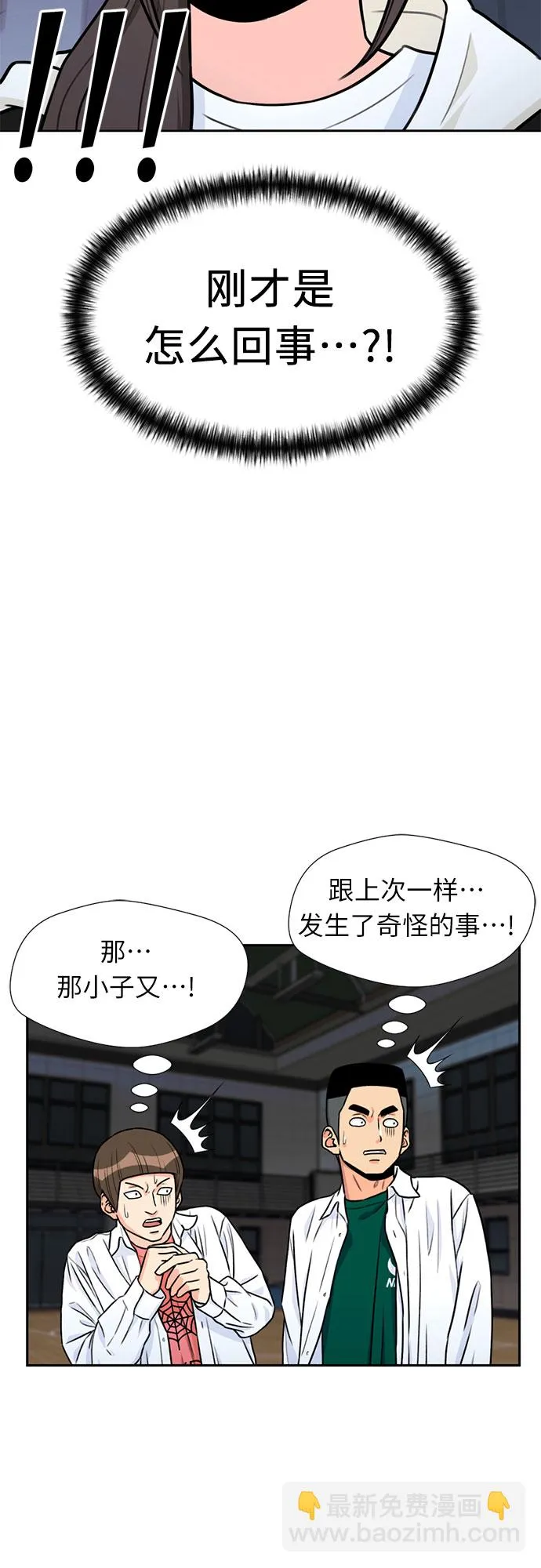 [第35话] 解救任务（4） 第16页